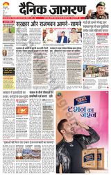Dainik Jagran Ranchi - November 23, 2022 November 23, 2022
