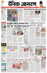 Dainik Jagran Ranchi - November 24, 2022 November 24, 2022