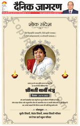 Dainik Jagran Ranchi - November 26, 2022 November 26, 2022