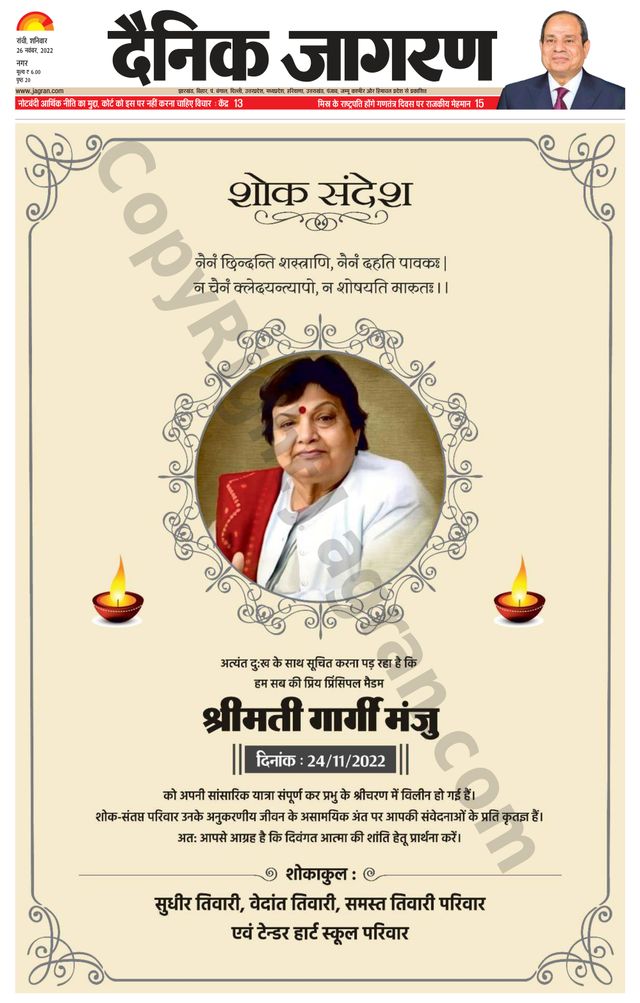 Dainik Jagran Ranchi