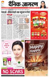 Dainik Jagran Ranchi - November 27, 2022 November 27, 2022