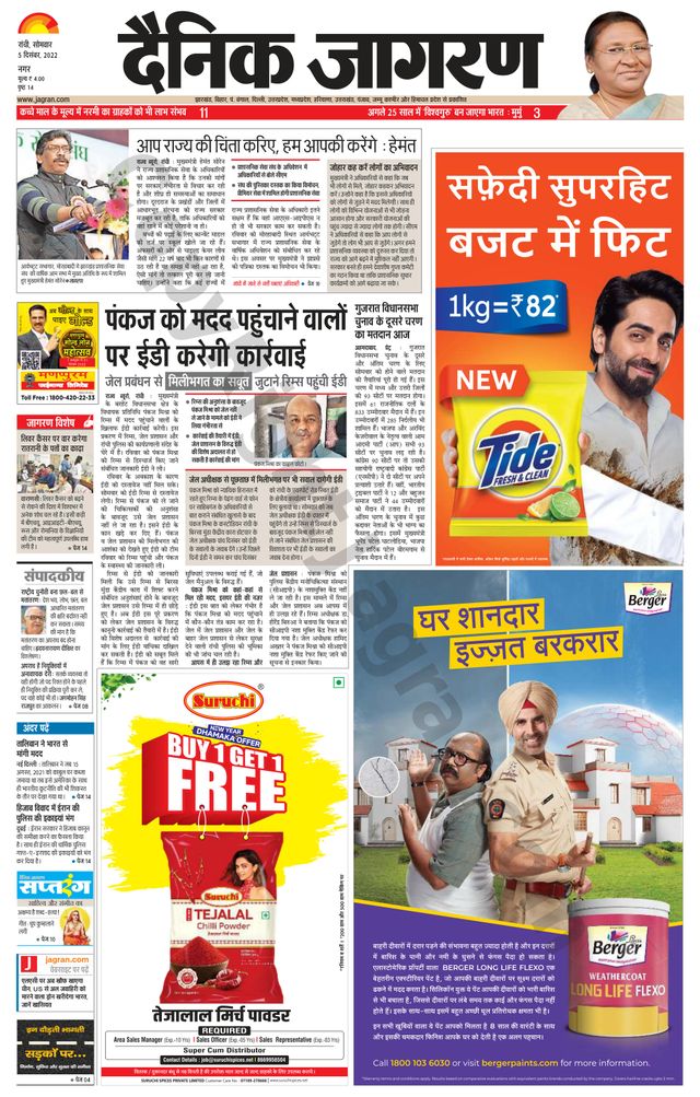 Dainik Jagran Ranchi