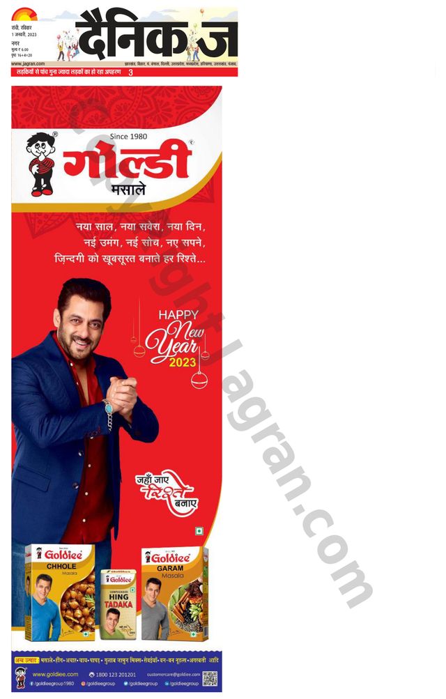 Dainik Jagran Ranchi