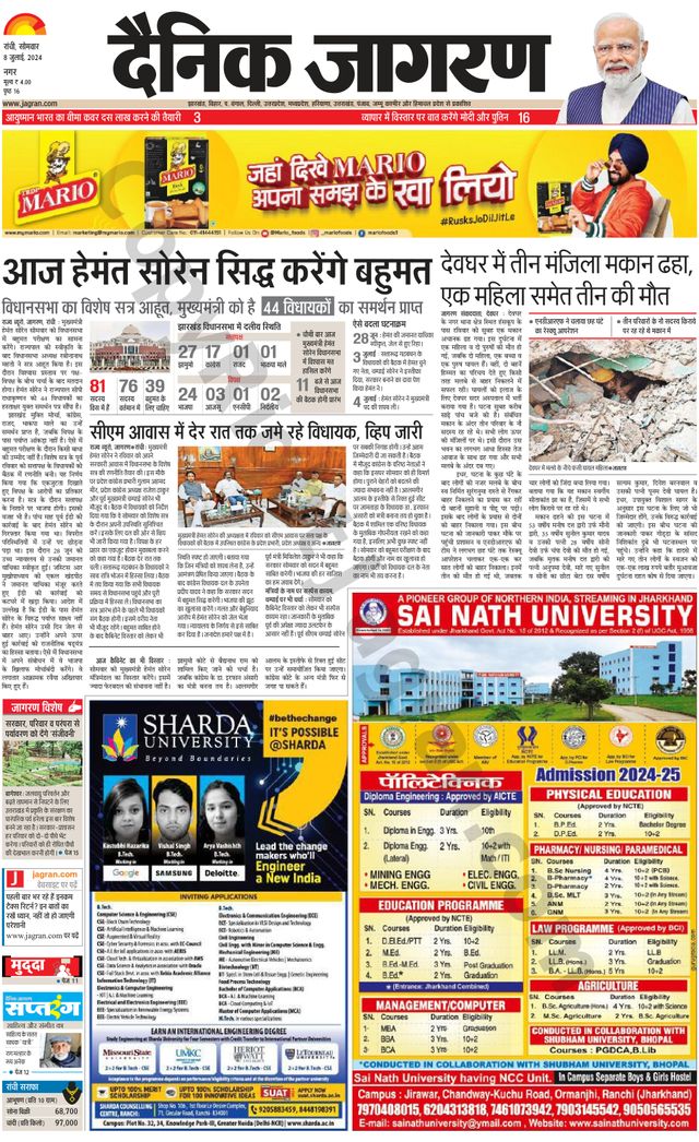 Dainik Jagran Ranchi