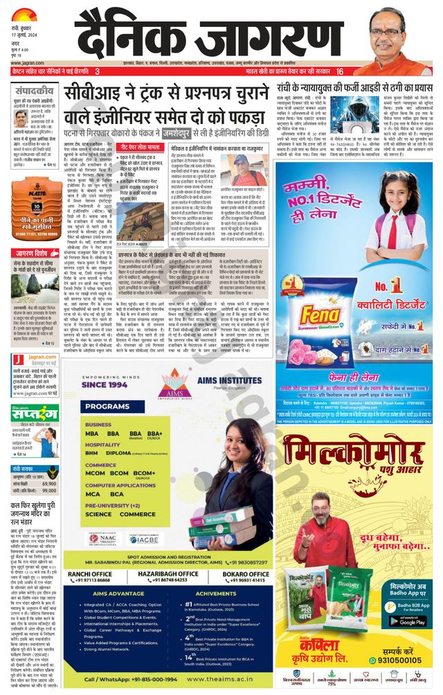 Dainik Jagran Ranchi