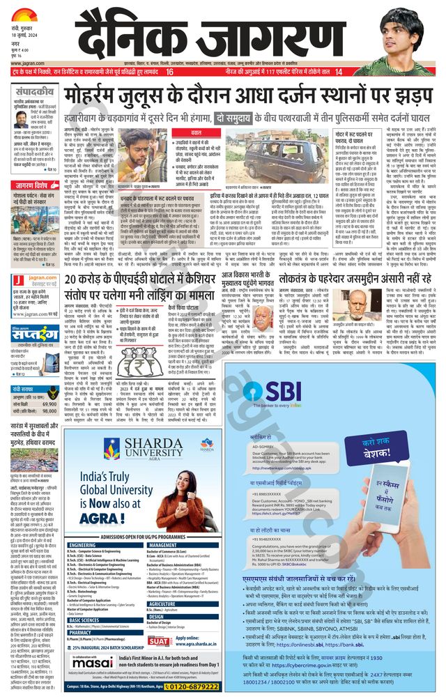 Dainik Jagran Ranchi