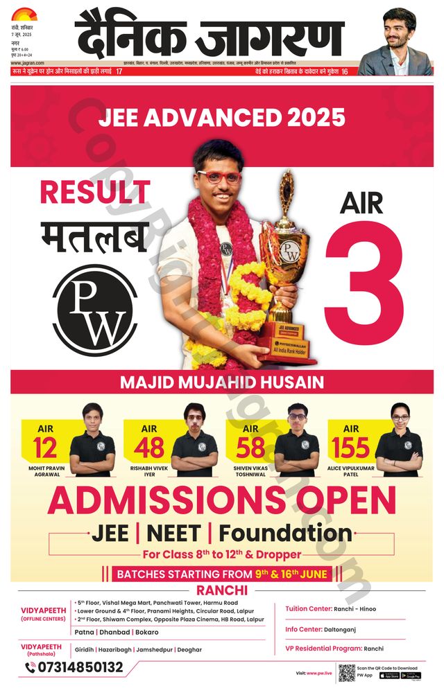 Dainik Jagran Ranchi