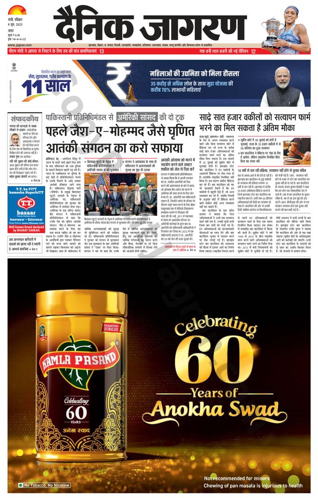 Dainik Jagran Ranchi