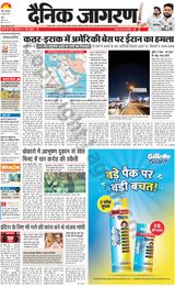 Dainik Jagran Ranchi