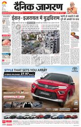 Dainik Jagran Ranchi