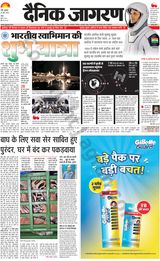 Dainik Jagran Ranchi