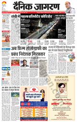 Dainik Jagran Ranchi