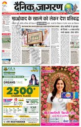 Dainik Jagran Ranchi