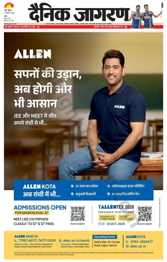 Dainik Jagran Ranchi