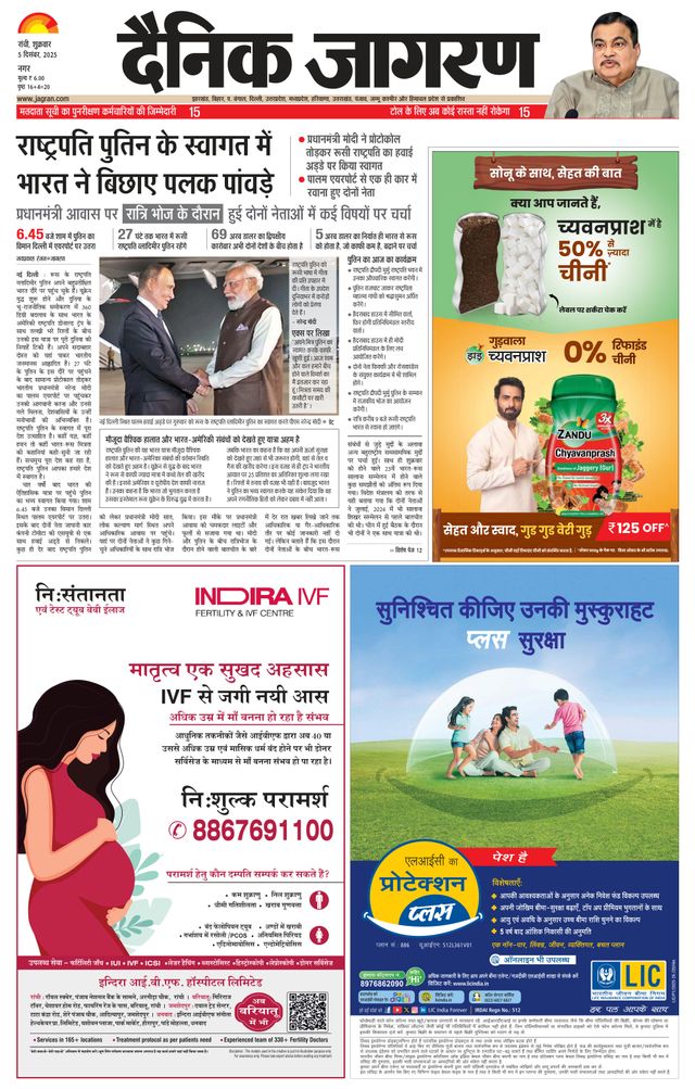 Dainik Jagran Ranchi