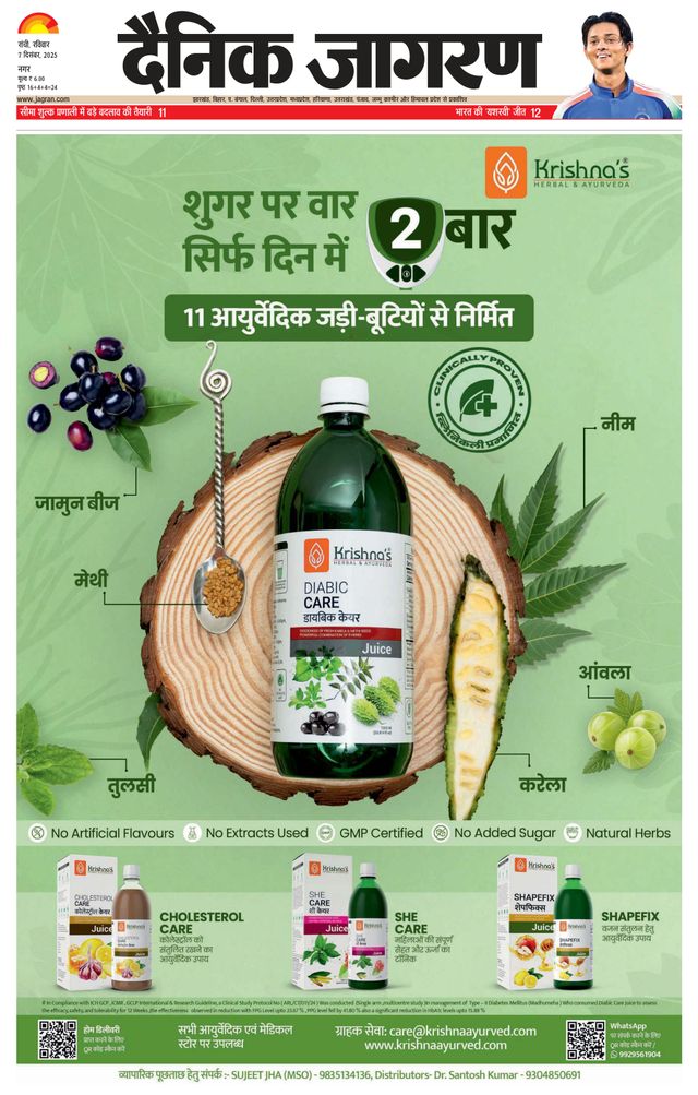 Dainik Jagran Ranchi