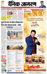 Dainik Jagran Ranchi