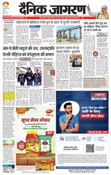 Dainik Jagran Ranchi