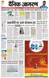 Dainik Jagran Ranchi