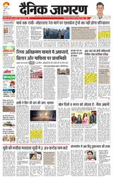 Dainik Jagran Ranchi