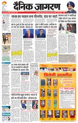 Dainik Jagran Ranchi