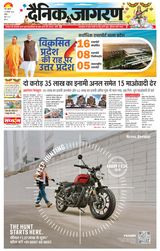 Dainik Jagran Ranchi