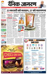 Dainik Jagran Ranchi