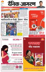 Dainik Jagran Ranchi