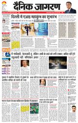 Dainik Jagran Ranchi