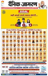 Dainik Jagran Ranchi
