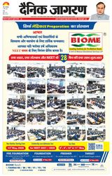Dainik Jagran Ranchi
