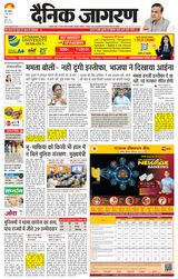 Dainik Jagran Ranchi