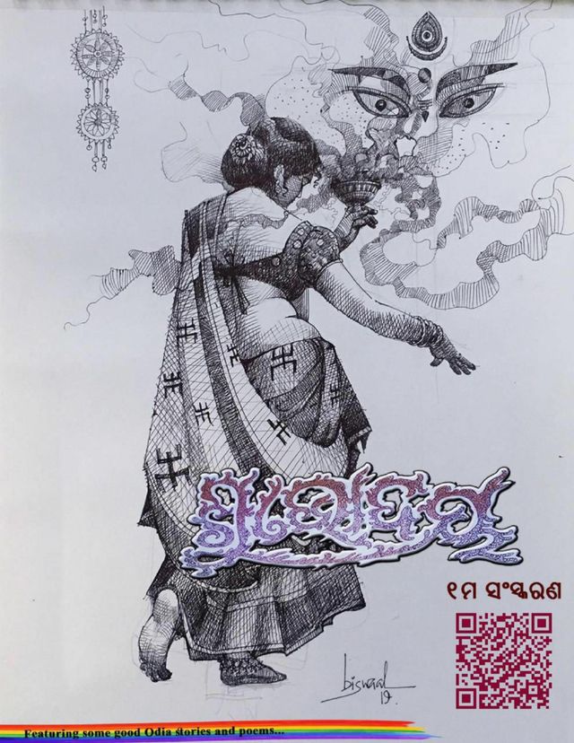 Shubhodaya