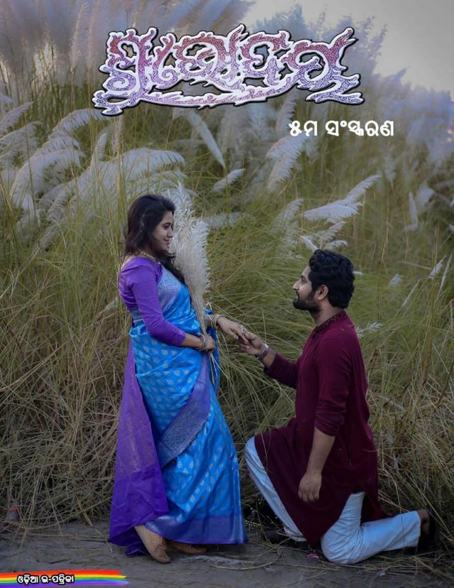 Shubhodaya