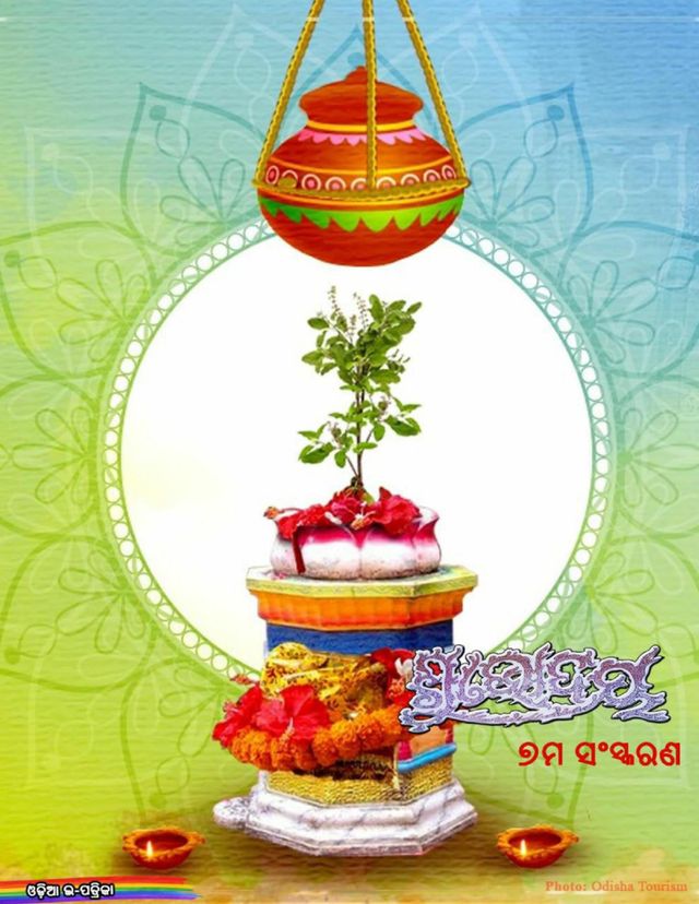 Shubhodaya