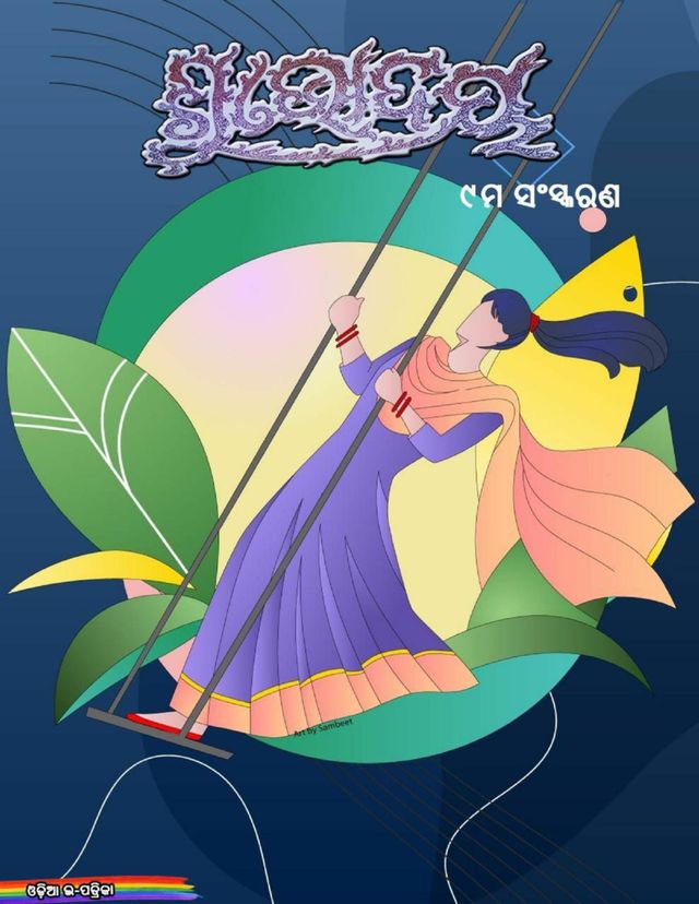Shubhodaya