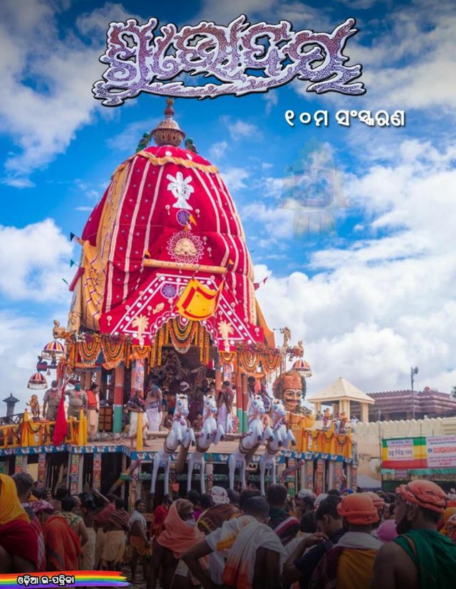 Shubhodaya