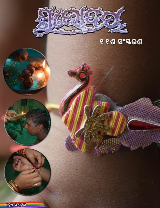 Shubhodaya