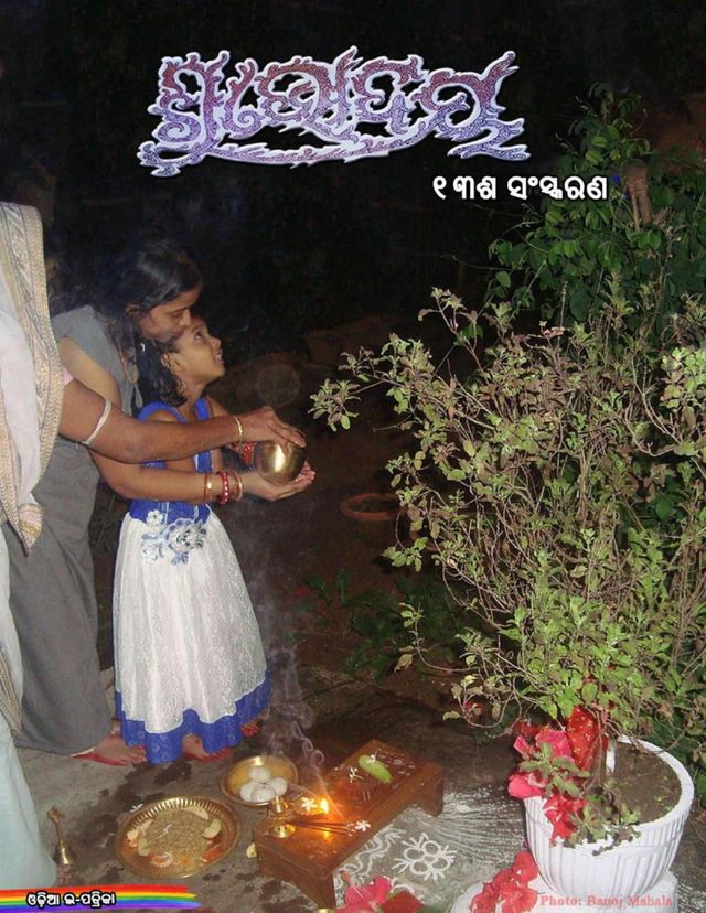 Shubhodaya