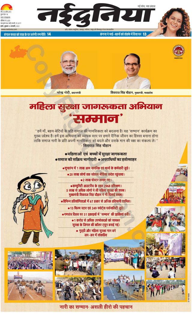NaiDunia Indore