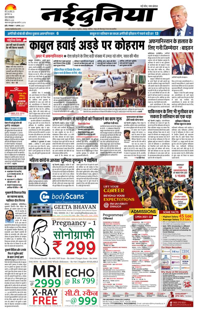 NaiDunia Indore