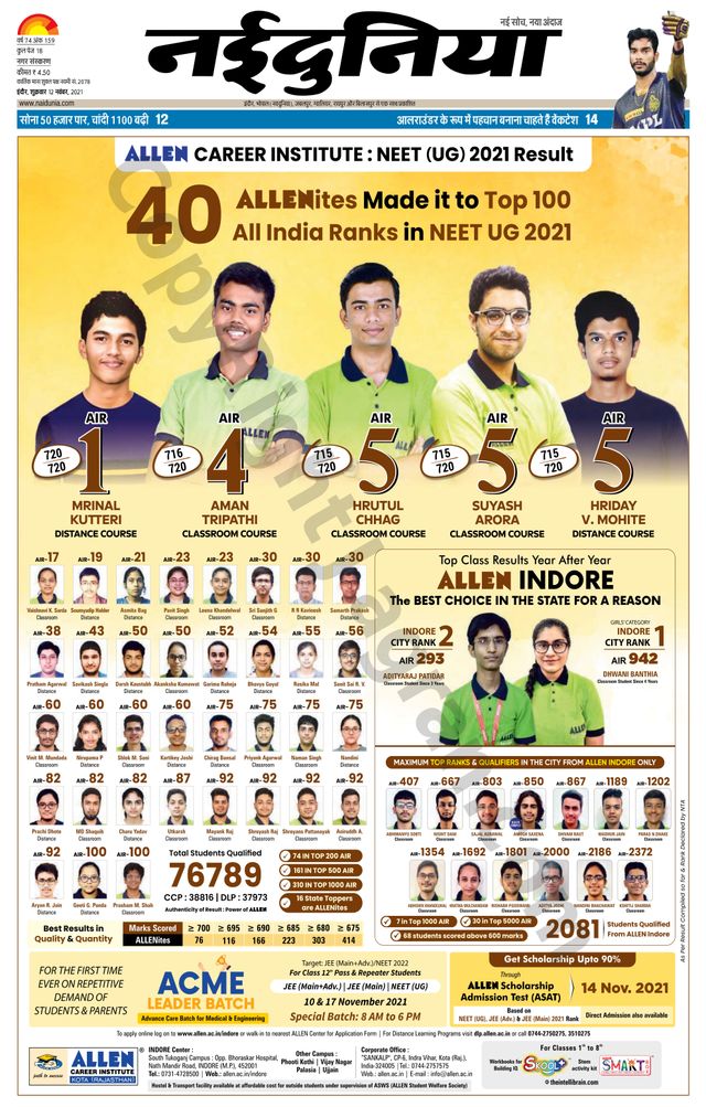 NaiDunia Indore