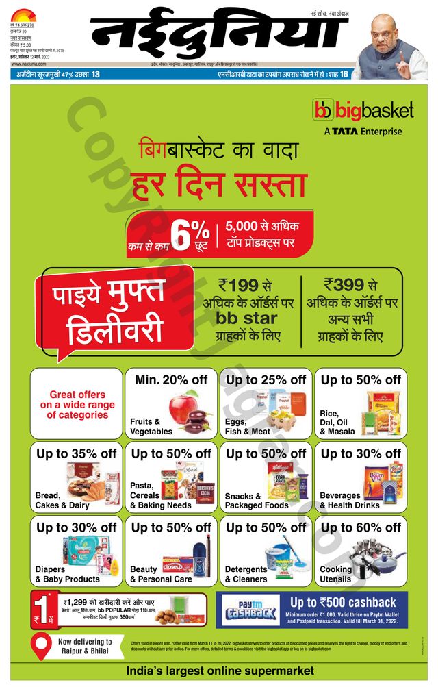 NaiDunia Indore