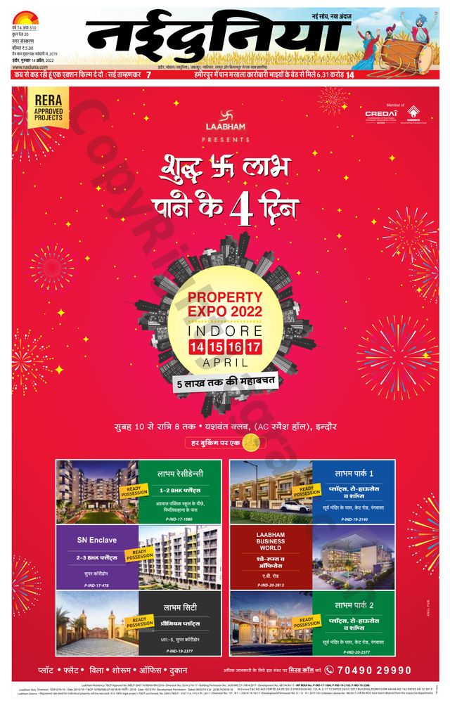 NaiDunia Indore