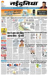 NaiDunia Indore - May 06, 2022 May 06, 2022