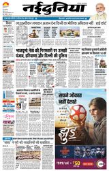 NaiDunia Indore - May 07, 2022 May 07, 2022