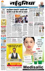 NaiDunia Indore - May 09, 2022 May 09, 2022