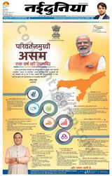 NaiDunia Indore - May 10, 2022 May 10, 2022