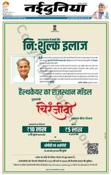 NaiDunia Indore - May 11, 2022 May 11, 2022