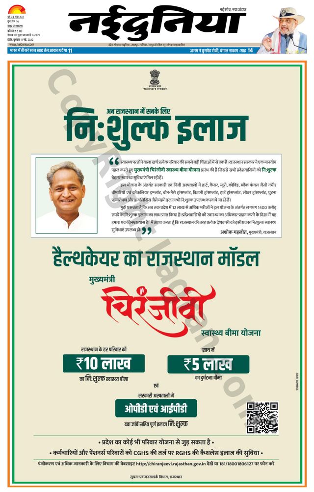 NaiDunia Indore